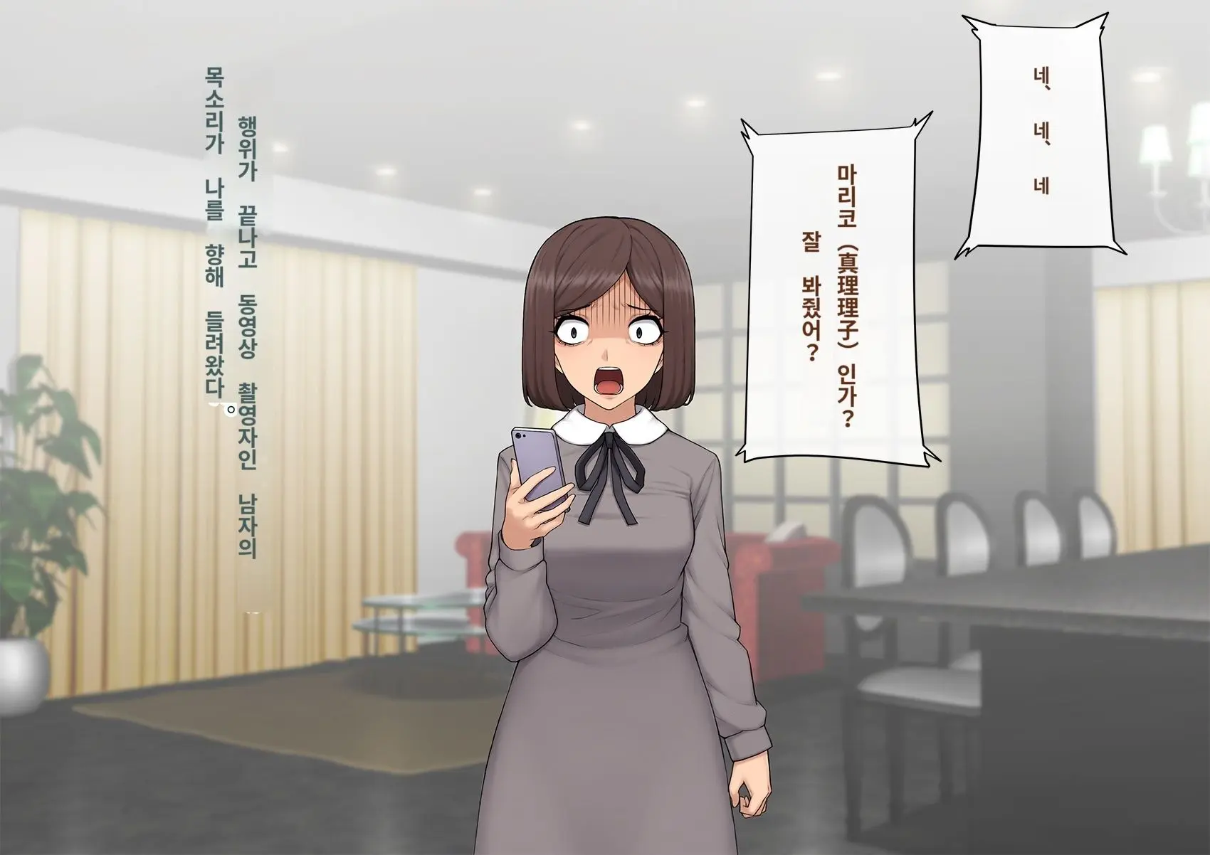 Kare No Kanojo Ni Natta Boku ~Cool Na Danshi Ga Josou Ni Hamatte Ochiru Made~ | 그의 여친이 돼버린 나